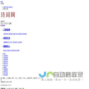 古诗词-词语-成语-字典- 诗词网