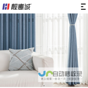 靓惠诚