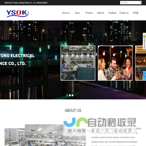 Yuyao Juntong Electrical Appliance Co., Ltd.余姚市骏通电器有限公司