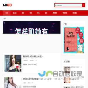 红心缘情感|撩妹实战恋爱学院|情感挽回|两性恋爱培训机构