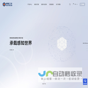 研勤工控 - 承载感知世界