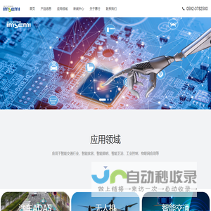 厦门意行半导体科技有限公司