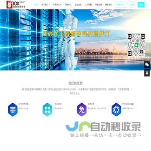 电话机器人-智能客服-智能外呼系统-呼叫中心系统-厦门知信信息科技有限公司
