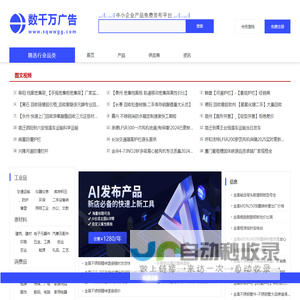 金昌数千万广告-帮助企业把产品卖到全国2000多个县市