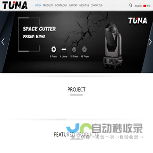 Tuna Lighting