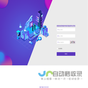 超前地质预报终端采集信息化系统