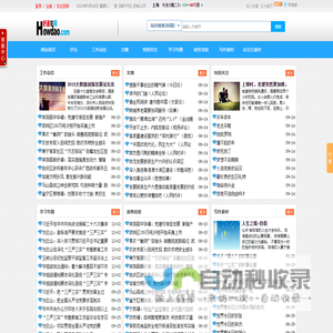 好道在网-新闻/文章