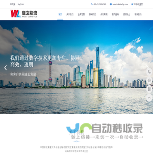 气垫车_智慧物流_工程物流_重大件-上海崴立物流有限公司