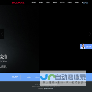 江苏库达塑料托盘制造有限公司