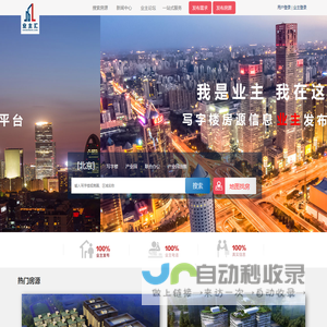 【北京写字楼出租业主电话-写字楼业主信息发布搜索平台-非中介平台】-业主汇官网