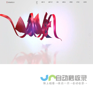 陕西演艺集团