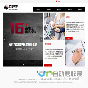 商聚网络（山东）有限公司