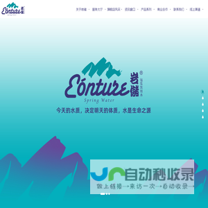 中润（山东）矿泉水有限公司