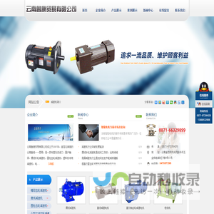 云南鲁康贸易有限公司