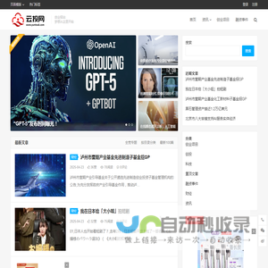 云投网-创业投资云投顾平台-