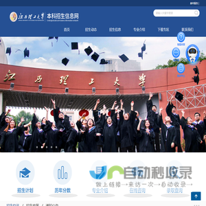 江西理工大学招生信息网