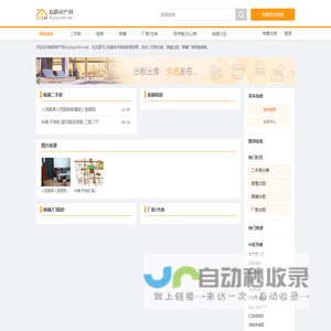 临颍房产网 - 临颍二手房|临颍租房|临颍房产信息网