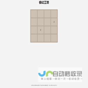 极幻工坊