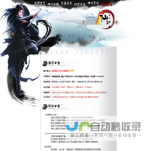 灵动空间-仙剑传奇,精彩仙剑,复古仙剑传奇,仙剑版传奇,仙剑传奇2.8,仙剑版本传奇SF,精彩仙剑传奇,老版本仙剑传奇,仙剑传奇SF,仙剑传奇发布