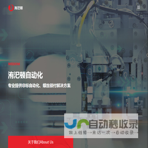 非标自动化设备_自动打螺丝_自动化设备-上海洧汜顿自动化有限公司