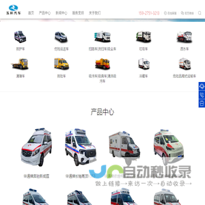 五环救护车-湖北五环专用汽车有限公司