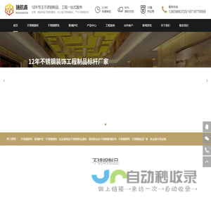 珠宝展示柜定制 _不锈钢储物柜_酒柜厂家_不锈钢制品定制厂家-深圳市瑞航鑫金属制品有限公司