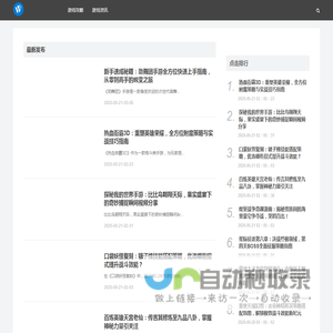 热门主流游戏攻略_实用技巧_经验分享_天下游戏网