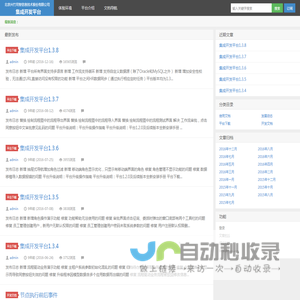 兴竹集成开发平台-平台文档
