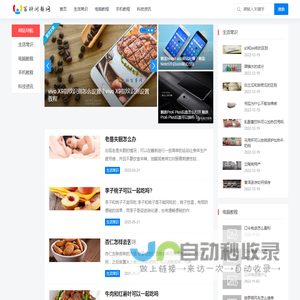 问题网-生活小妙招_健康养生_科技资讯等百科知识大全