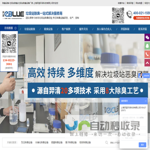 除臭设备-垃圾站除臭-垃圾站除臭设备-除臭设备厂家-上海羿蓝环保