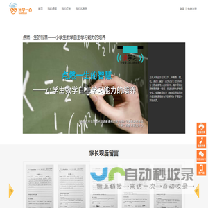 视频讲堂|乐学一百学习理念专家讲座|乐学一百在线学习平台