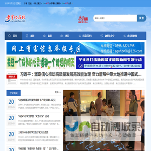 宁化在线-宁化在线_客家祖地_苏区_黄慎故里_长征出发地_宁化新闻_宁化新闻中心_宁化_石壁