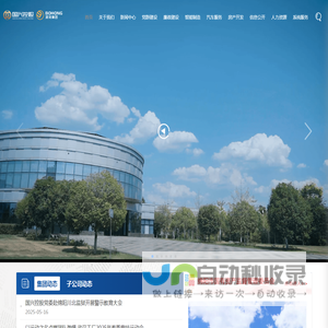 四川波鸿实业有限公司                                                                 |   波鸿实业 | 波鸿集团