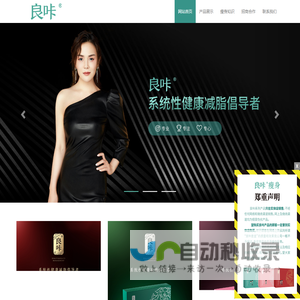 良咔瘦身官网_良咔瘦身价格-山东良咔健康管理