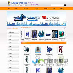 单螺杆泵_隔膜泵_气动隔膜泵_上海博禹泵业有限公司