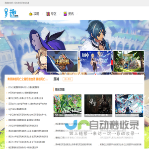 易趣游戏吧-游戏集结地 轻松享受好游戏乐趣