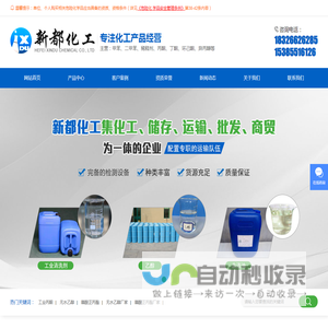 无水乙醇_工业丙酮_醋酸正丙酯-合肥新都化工批发零售厂家