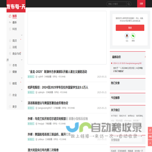 【八方五金网】-免费发布分类信息