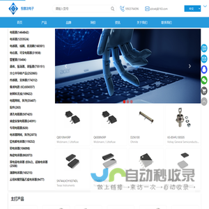 恒意法电子_电容器_电感器_电位计_光电器件_集成电路IC采购