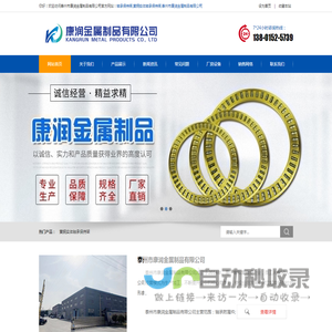 黄铜实体轴承保持架-泰州市康润金属制品有限公司