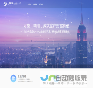 一路财富