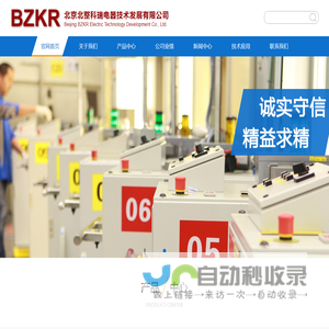 北京北整科瑞电器技术发展有限公司-北整科瑞