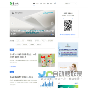 康谈网_专注于大健康产业