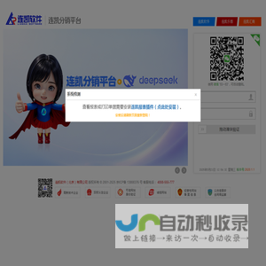 连凯分销平台【保定鼎蜜商贸     散装】--2020.1.1