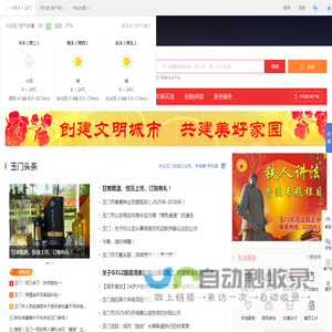 玉门在线-玉门招聘找工作、找房子、找对象，玉门综合生活信息门户！