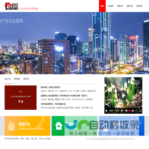 宁波联安商业管理集团有限公司