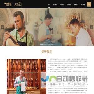 上海先韵乐器有限公司_克洛兹提琴/玛蒂尼提琴/大师琴/古董琴