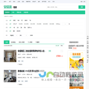 东营租房信息|东营租房租金_价格_房价|房产网-安居客租房网