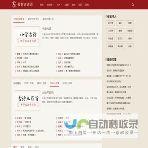 也好网 - 古诗大全|诗词名句|古代典籍
