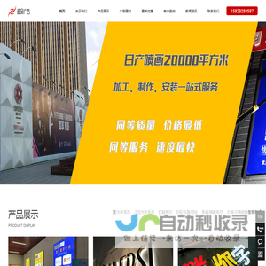西安门头制作公司，西安形象墙制作公司，西安文化墙制作公司，西安写真喷绘制作公司，西安广告设计公司，西安企业文化墙设计公司，西安发光字制作公司，西安广告公司，西安楼顶大字制作安装公司，西安标识标牌加工制作公司，西安广告制作公司，西安广告加工厂